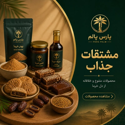 بنر مشتقات