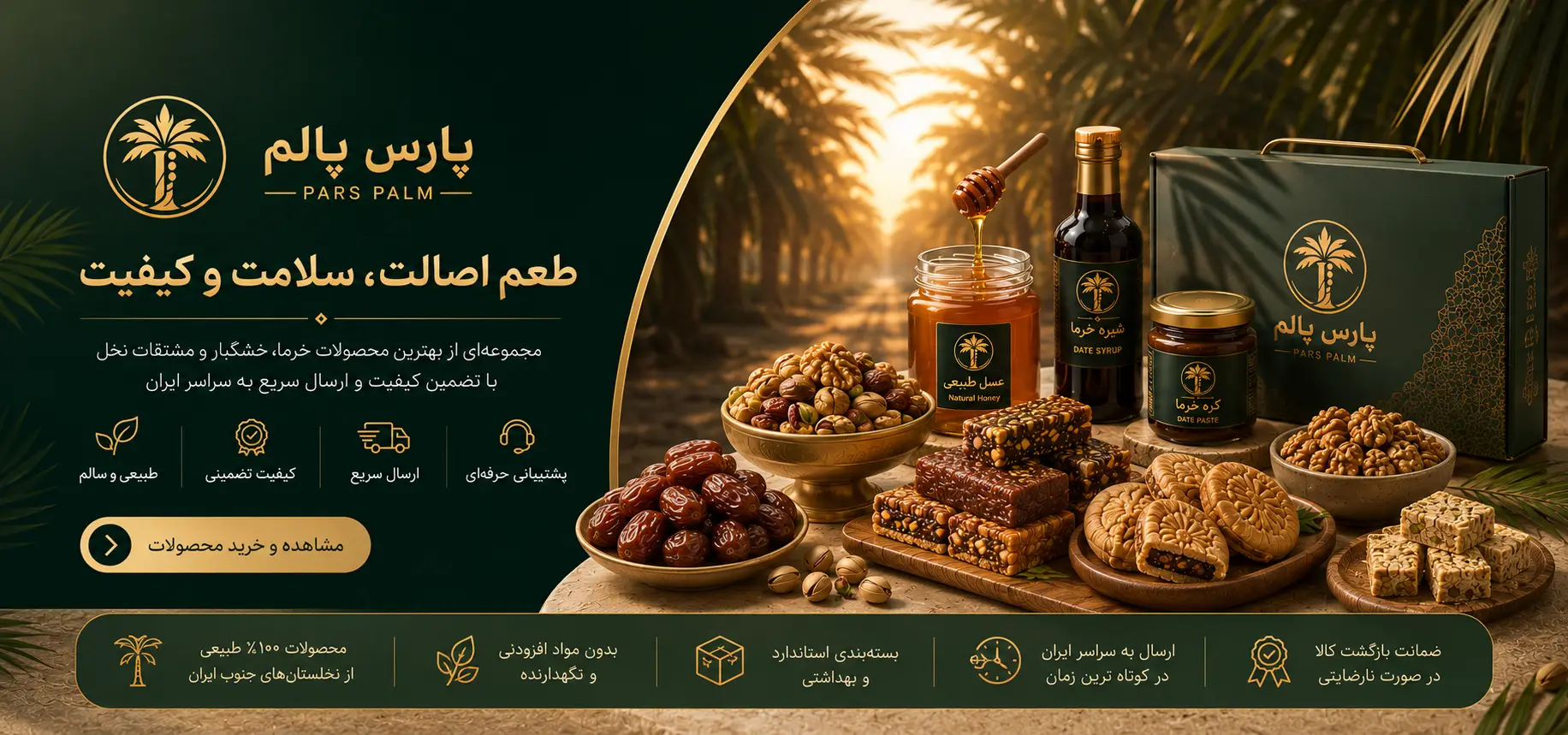 اسلایدر2 پارس پالم
